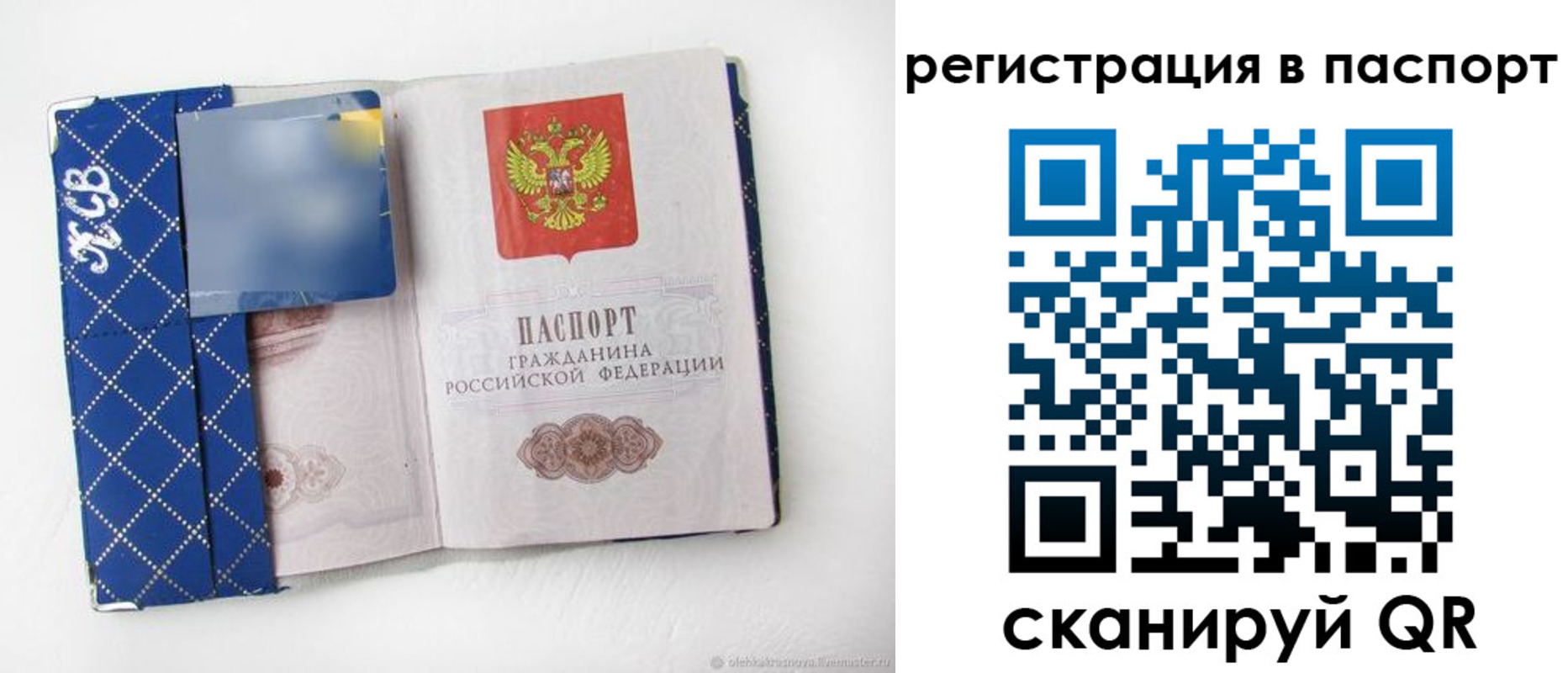 прописка для работы в Горнозаводске