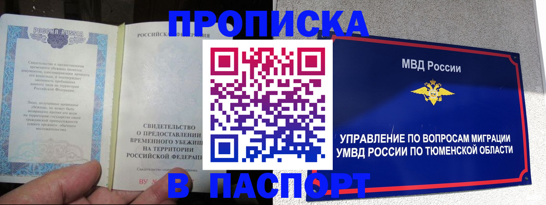 миграционный учет в Горнозаводске