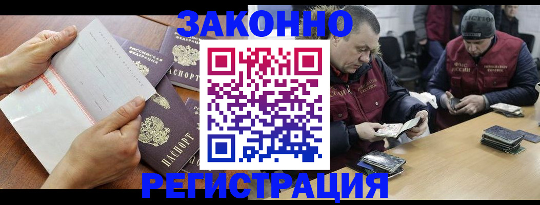 временная регистрация в Горнозаводске