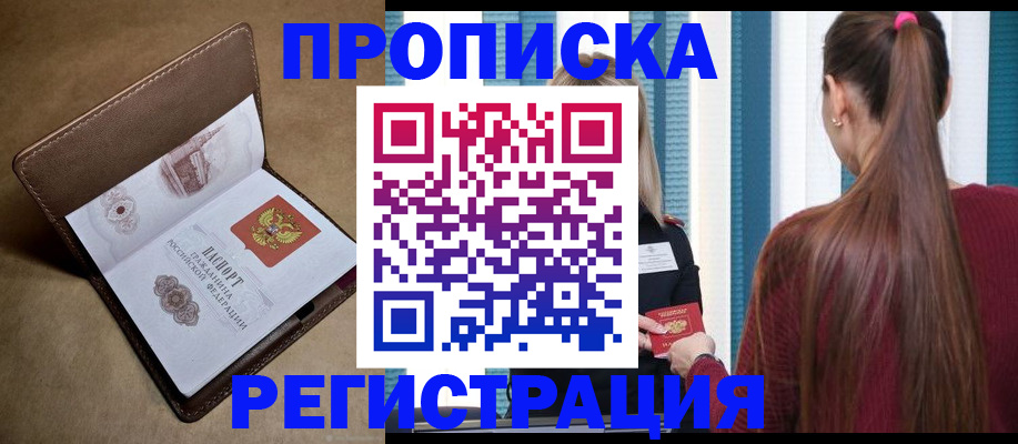 прописка для школы в Горнозаводске