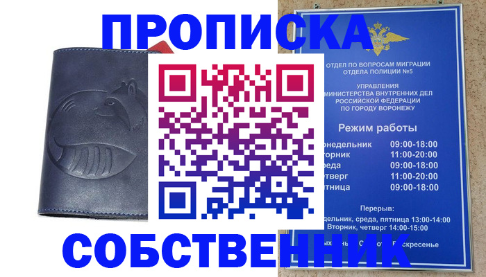 прописка ребенка в Горнозаводске