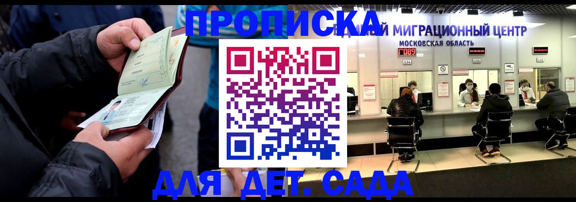 купить прописку в Горнозаводске